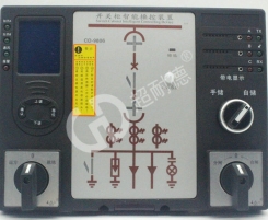 CD-9808開關柜智能操控裝置